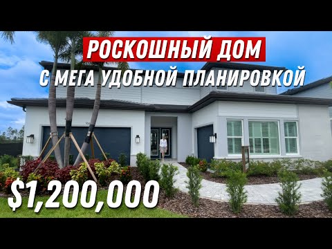 Видео: Идеальный дом для большой семьи. Обзор дома в Америке