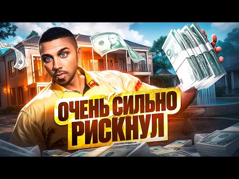 Видео: ЗАРАБОТАЛ ЦЕЛОЕ СОСТОЯНИЕ ЗА 24 ЧАСА НА MAJESTIC RP