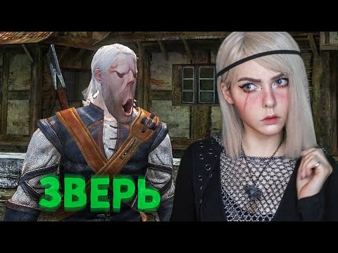 Видео: ВЕДЬМАК - ЗВЕРЬ, ПЁС-ПРИЗРАК