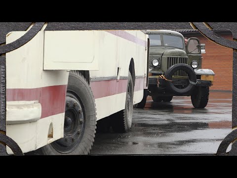 Видео: Перегоняем недвижимый ЛАЗ 695.  ЗИС 585  помогает. Тяни толкай.