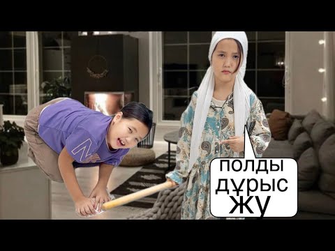 Видео: ҚАТЫГЕЗ ЖЕҢГЕ 2-БӨЛІМ😡
