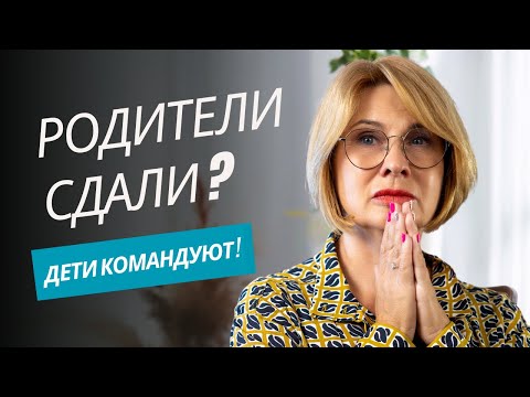 Видео: Подмена ролей в семье: как распознать и что делать?