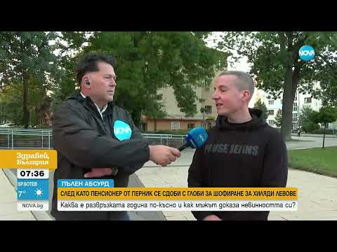 Видео: Автохулиган номер едно: Историята на Бай Методи