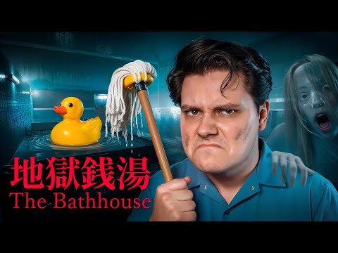 Видео: С ЭТОЙ БАНЕЙ ЧТО-ТО НЕ ТАК — EgorFromGor Проходит [Chilla's Art] The Bathhouse