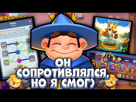 Видео: 500B отхила на Инквизиторе - Делаем? [RUSH ROYALE]