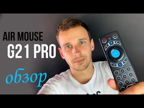 Видео: AIR MOUSE G21 PRO  с микрофоном и подсветкой: Обзор пульта для Андроид приставки