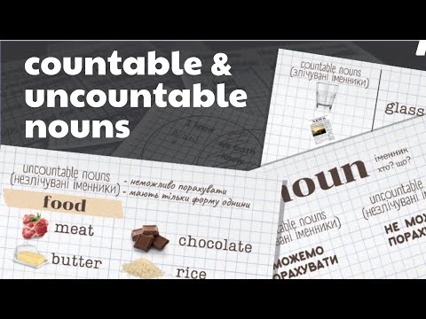 Видео: Countable and Uncountable Nouns in English/ Злічувані та Незлічувані Іменники в Англійській Мові