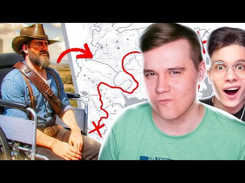 Видео: KING DM: Можно Ли Пройти всю Карту RDR 2 Без Ходьбы ? - Реакция