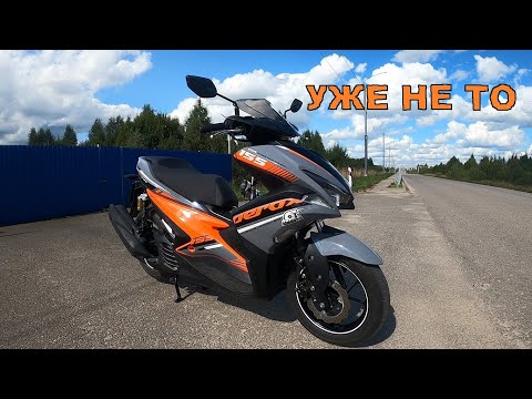 Видео: AEROX УЖЕ НЕ ТОТ! Yamaha Aerox 155. Первое знакомство.