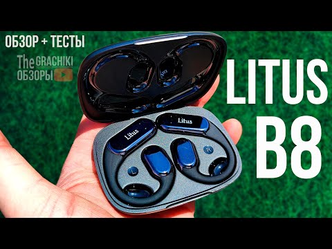 Видео: Костные наушники Litus B8  - ОБЗОР и ТЕСТЫ