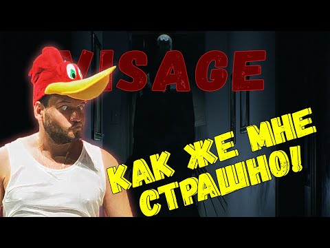 Видео: ДИКИЕ ОРЫ ОТ СКРИМЕРОВ В ХОРРОРЕ! ШАВЕРМА ИГРАЕТ В VISAGE НА СТРИМЕ! ВЕРНИ ШАВЕРМУ В ВИЗАЖ (Часть 1)