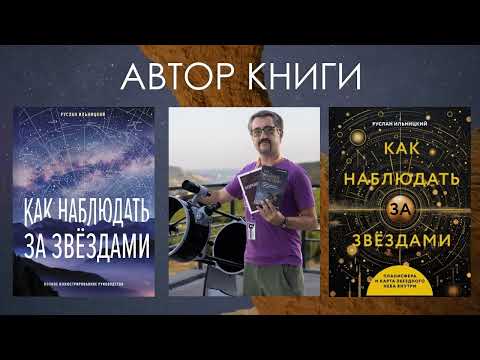 Видео: Что можно увидеть в телескоп?