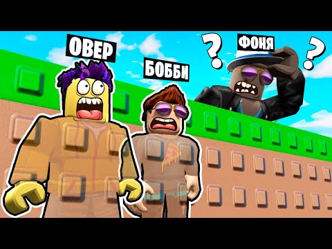 Видео: НЕВИДИМЫЕ ПРЯТКИ В ROBLOX