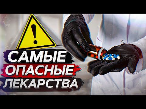 Видео: Из-за ЭТИХ препаратов вы можете ОБЛЫСЕТЬ! / Какие лекарства могут навредить вашим волосам?