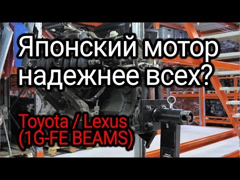 Видео: Есть ли недостатки у чисто японского мотора? Lexus IS / Toyota Altezza 2.0 (1G-FE BEAMS)