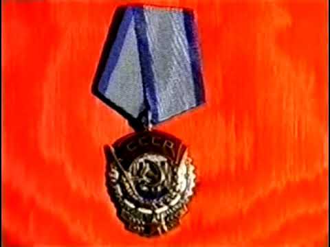 Видео: 275 лет Санкт-Петербургскому  монетному  двору (1999г.)