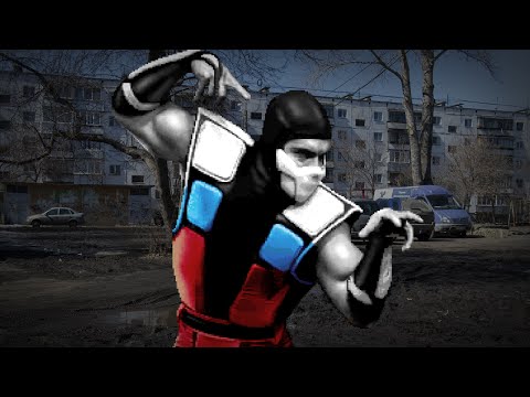 Видео: МОРТАЛ КОМБАТ ПО-РУССКИ
