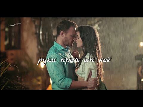 Видео: [руки прочь от неё] Серкан и Эда