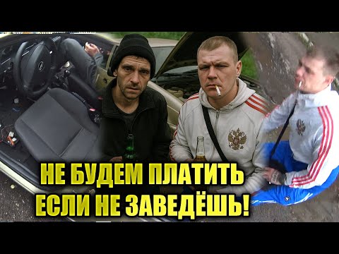 Видео: Торчки вызвали оживлять нексию