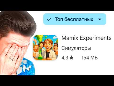 Видео: ЮТУБЕРЫ ЗАХВАТИЛИ ТОП МОБИЛЬНЫХ ИГР...