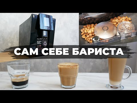 Видео: Кофемашина Polaris PACM 2060AC: обзор и мнение после 1 месяца эксплуатации✅ Плюсы и минусы✔️