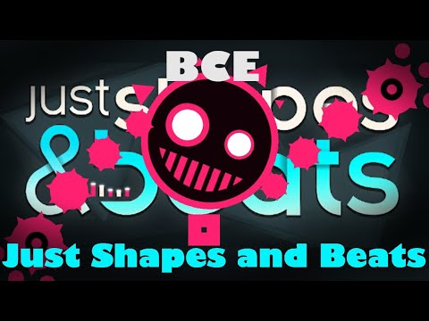Видео: ВСЕ О Just Shapes and Beats | РИСНИ