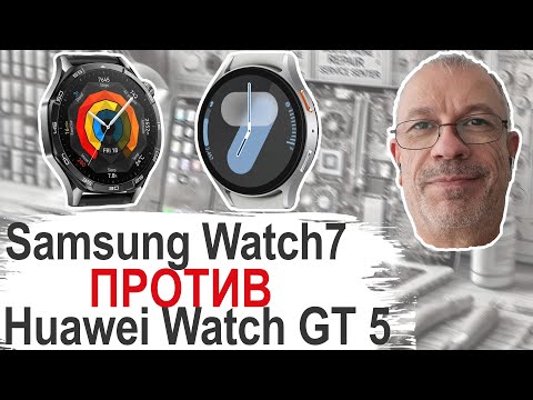 Видео: Обзор-сравнение Samsung Watch7 vs Huawei GT5. Лицом к лицу в реальной эксплуатации #huaweiwatchgt5