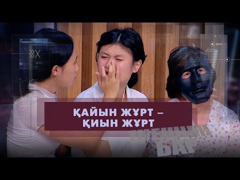 Видео: Ауру қызды оқтаумен ұрған | Шешімі бар (19.07.2022)