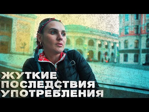 Видео: ЖУТКИЕ ПОСЛЕДСТВИЯ УПОТРЕБЛЕНИЯ | ИСТЕРИКА | СМЕРТЬ МУЖА | Я НАЙДУ ЧЕМ НАС ВЫЛЕЧИТЬ