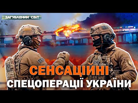 Видео: Уроки помсти – Загублений світ. Повний випуск