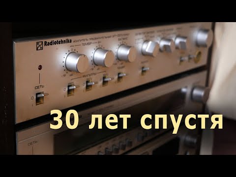 Видео: Radiotehnika снова со мною