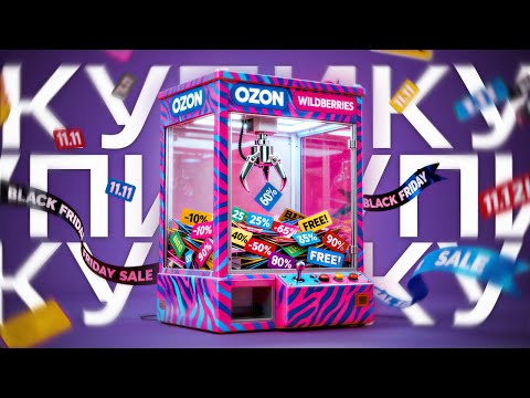 Видео: Мы ВСЕ потратим на ВЫДУМАННЫХ праздниках. Большие распродажи - теперь полигон для ИИ-экспериментов