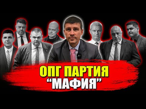 Видео: Политическата мафия срещу “Величие”