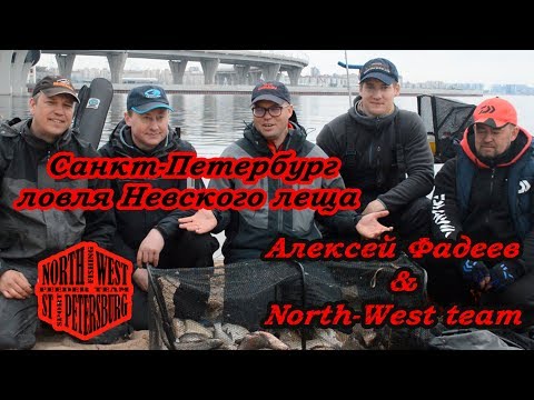 Видео: Ловля на фидер с Алексеем Фадеевым в Санкт-Петербурге на реке Нева