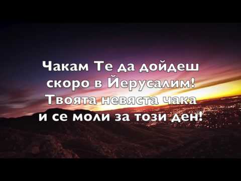 Видео: ЙЕШУА (Yeshua)