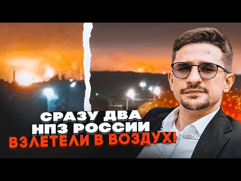 Видео: 💥Прилетело вблизи Санкт-Петербурга! НАКИ: таких прилетов по НПЗ еще не было!