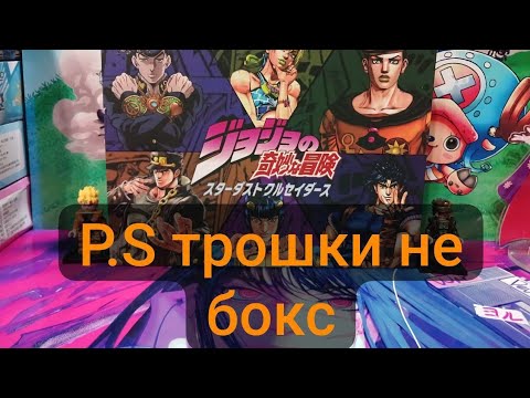 Видео: Анбокс паків з аніме картками по JoJo