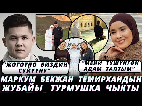 Видео: Бекжан тирүү болгондо…😥 Көрүп көзгө жаш алгандар барбы?