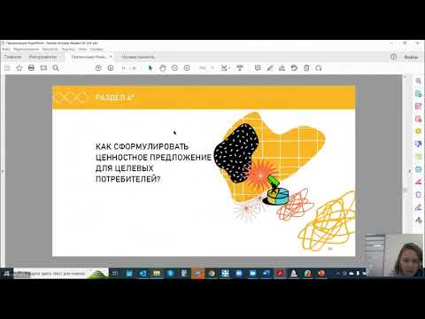 Видео: Консультация по сегментации  Юлия Рублевская