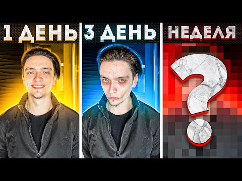 Видео: Что будет если ЖИТЬ БЕЗ САХАРА И СЛАДКОГО НЕДЕЛЮ? ft. Scammers | Эксперимент
