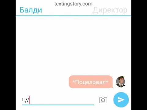 Видео: Балди и Директор 3