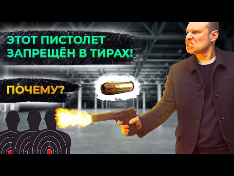 Видео: DESERT EAGLE - ВСЁ ЧТО ДОЛЖЕН ЗНАТЬ РУССКИЙ  О САМОМ КРУТОМ ПИСТОЛЕТЕ !!!