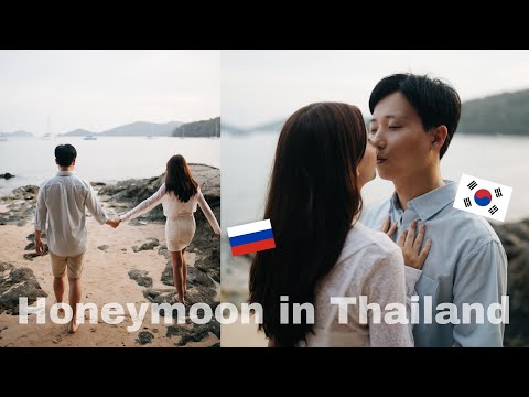 Видео: Уехали из Кореи в Тайланд на МЕДОВЫЙ МЕСЯЦ / Русско-корейская пара / VLOG