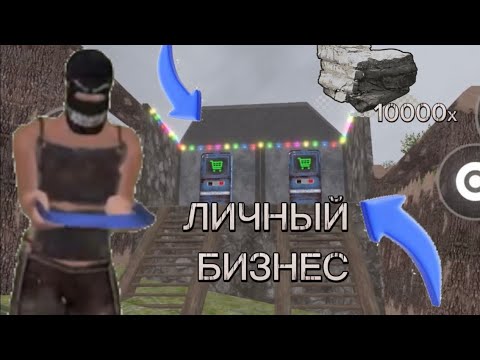 Видео: 💰Построил Личный Бизнес!💰 в Oxide:Survival island🏝️