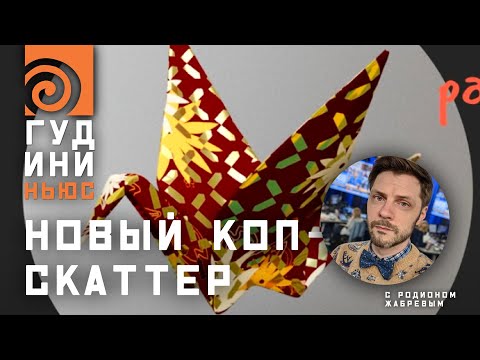 Видео: Презентация Houdini 21: ништяки в COPs и новый скаттер | Гудини-Ньюс