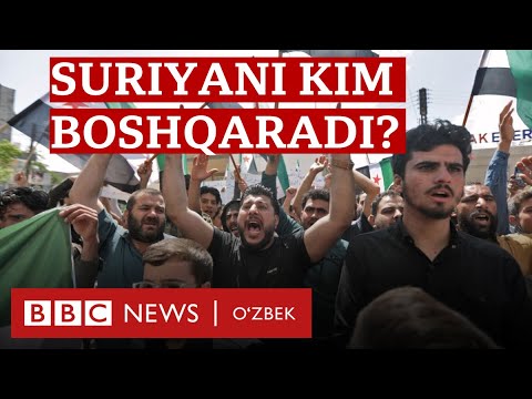 Видео: Yangiliklar: Сурияни ким назорат қилади? - Дунё, сиёсат ва замон - BBC News O'zbek