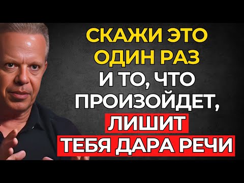 Видео: Ты можешь сказать это только СЕГОДНЯ — поймёшь, когда СДЕЛАЕШЬ — Джо Диспенза