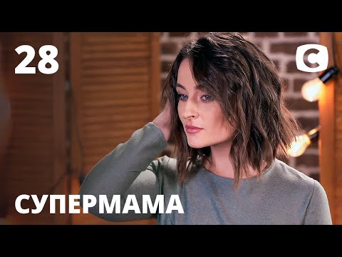 Видео: Мама София не разрешает детям радоваться – Супермама 2020 – Выпуск 28