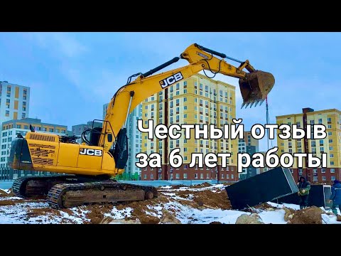 Видео: 15660 м/ч на JCB JS305LC (2018): Жив или Мёртв? Отзыв Оператора. Почему JCB — Король Надёжности!