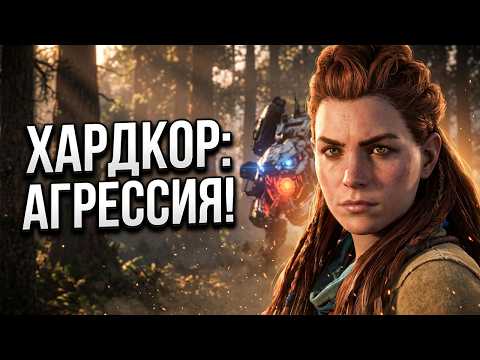Видео: #shorts ОХОТА НА МАШИН! ХАРДКОРНОЕ ПРОХОЖДЕНИЕ HORIZON ZERO DAWN | ЖИВЫЕ БОИ И АГРЕССИЯ